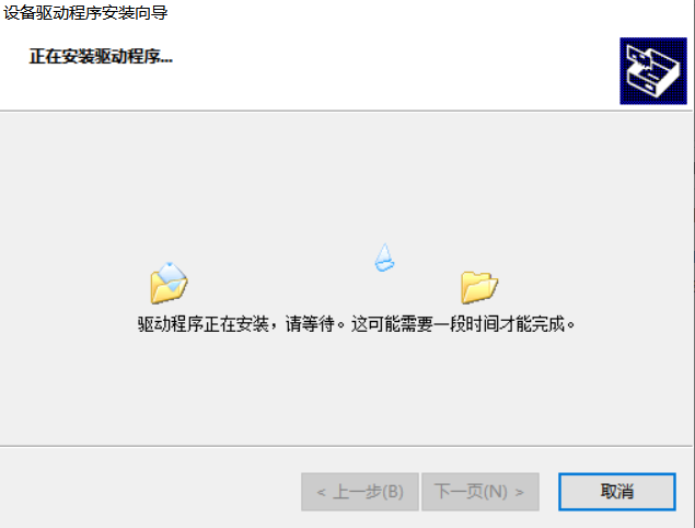 串口驱动安装5