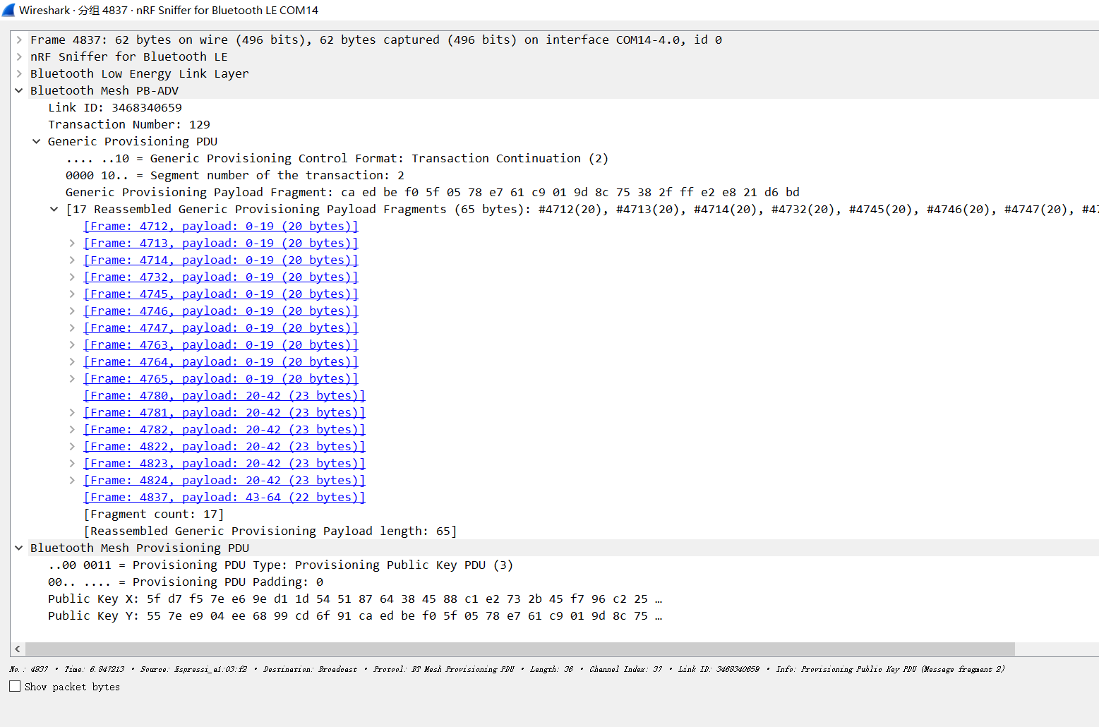 17、未配网设备发送公钥传输编号129（共三帧）