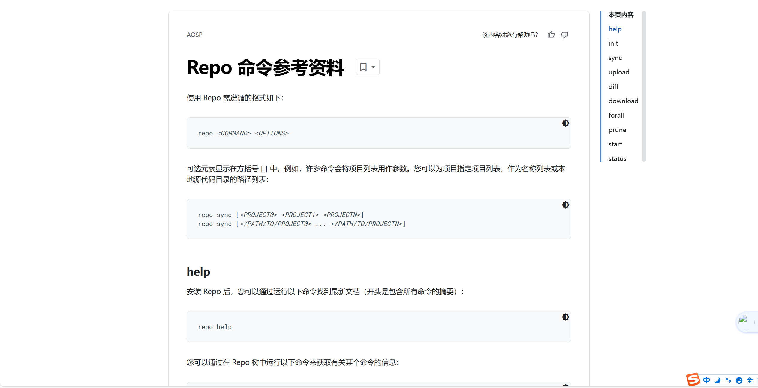 image-20240926214937763